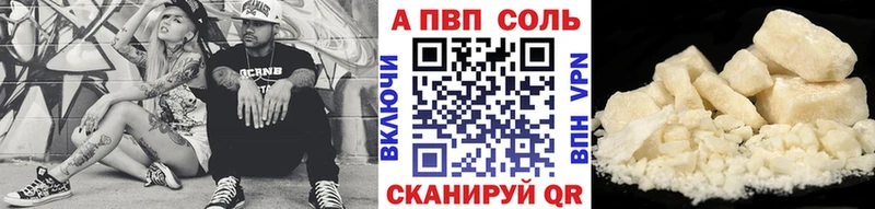 Альфа ПВП VHQ где продают Покровск