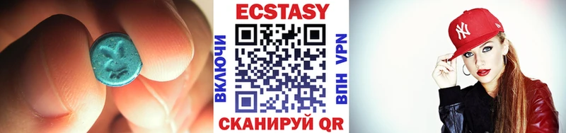 Экстази круглые  Покровск 