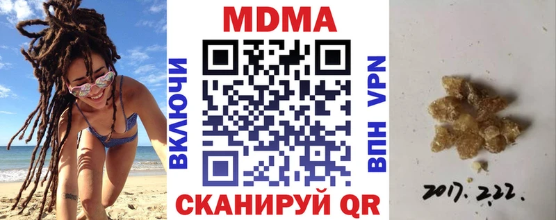 это формула  Покровск  МДМА молли 